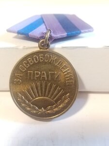 Прага  военкомат