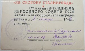 Сталинград 1948 год из Чистяково (Торез Донецкая область)