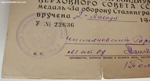 Сталинград 1948 год из Чистяково (Торез Донецкая область)