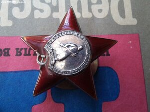 Красная звезда 1676829