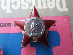 Красная звезда 1676829