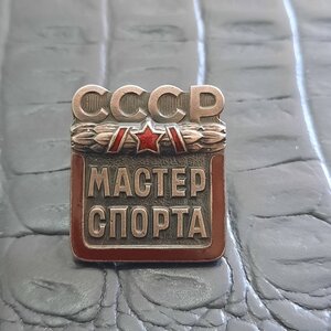 Мастер спорта СССР на доке