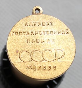 Госпремия СССР