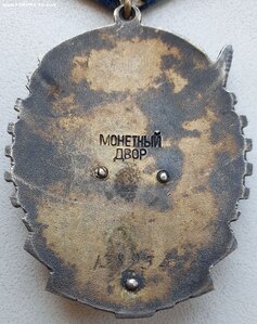 ТКЗ № 138.934 средний овал