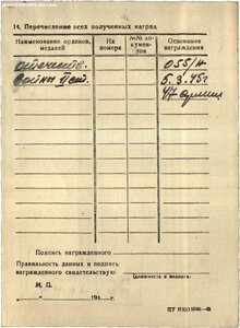 Ов2 492 006 отражение контратаки, защита штаба и знамени пол