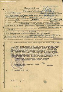 Ов2 492 006 отражение контратаки, защита штаба и знамени пол