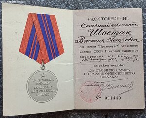 ООП СССР на тонком доке 1991 г.