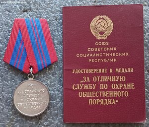 ООП СССР на тонком доке 1991 г.