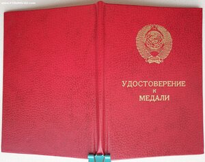 ЗаБЗ за Афганистан указ 17 марта 1987 год