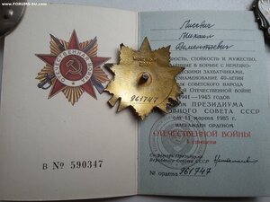 ОВ 1 ст 961747 с док люкс