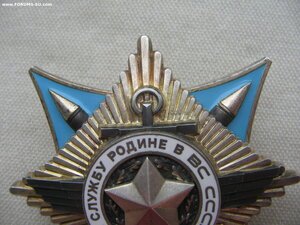 За Службу Родине в ВС СССР (КРАБ) №59*** с документом. Люкс!