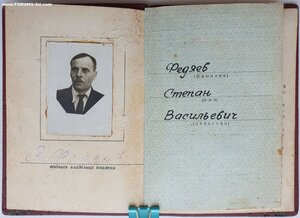 ТКЗ № 83.526 с орденской книжкой
