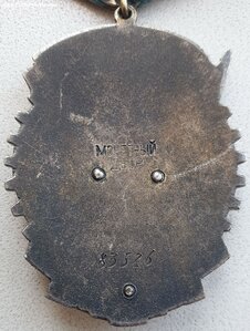 ТКЗ № 83.526 с орденской книжкой