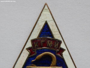 Ромб - КГМИ 1957 I . ( частный выпуск ).