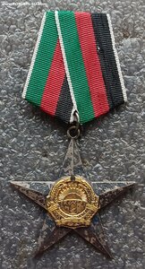 Орден Звезда II степени Афганистан