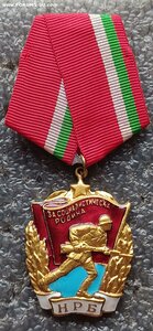Орден Боевое Красное Знамя Болгария