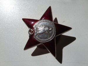 Красная звезда 1297523