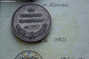 Медаль Жукова 10822 СВО на доке