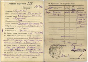 КЗ 1020826 2 БПЛ ЧФ