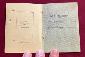 Комплект документов на ордена и медали на одного кавалера.