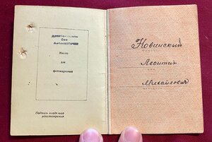 Комплект документов на ордена и медали на одного кавалера.