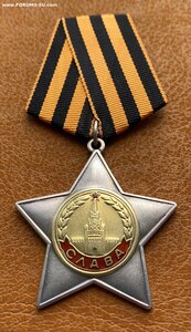 Слава II степени, из последних. ЛЮКС!