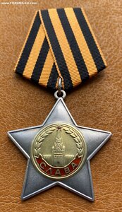 Слава II степени, из последних. ЛЮКС!