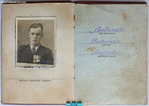 ТКЗ № 45.037 орденская. Горный мастер шахты из г. Шахты