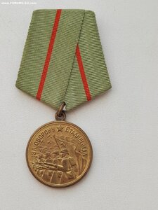 За оборону Сталинграда
