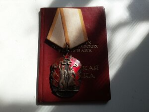 Знак почёта 662584 с док люкс родной сбор