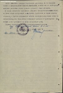 ОВ 2 ст на морпеха 384 отд. Бриг.Мор. пехоты