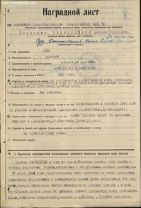 ОВ 2 ст на морпеха 384 отд. Бриг.Мор. пехоты