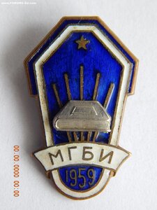 Ромб - МГБИ 1959 г.