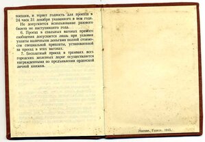 ЗП № 23306+ КЗ № 3650733+ ОК- дубликат.