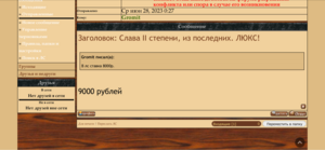 Слава II степени, из последних. ЛЮКС!