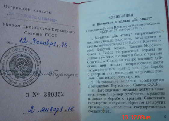за ТО с доком