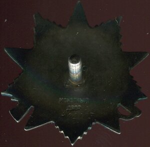 ОВ 2-й ст.№402...