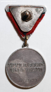 ТО №13*** треуголка