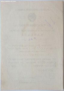 Кавказ 1947 год из Липецка в составе Воронежской области