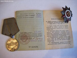 Комплект на Борисова: ООВ 2 ст № 201*** и ЗБЗ № 1083***