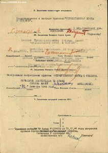 ОВ 2ст. №600*** "рыбий глаз". Состояние!