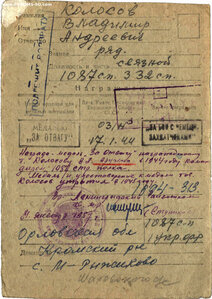 Слава 1 ст. №З*** Перенаграждение. Вариант 2