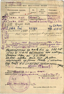 Слава 1 ст. №З*** Перенаграждение. Вариант 2