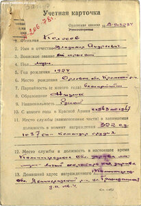 Слава 1 ст. №З*** Перенаграждение. Вариант 2