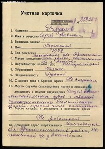 БЗ № 199929 КБФ старшина баржи № 1057