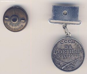 БЗ № 199929 КБФ старшина баржи № 1057