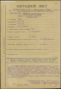 БЗ № 199929 КБФ старшина баржи № 1057