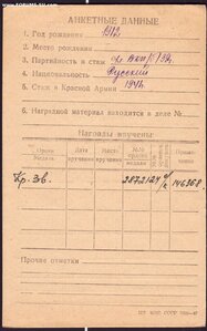 комплект командира ЛИ-2 Развед отдел штаба СЗФ