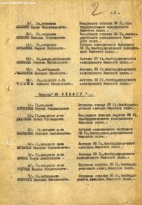 комплект на штурмана 331 транспортно-десантного авиаполка