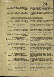 комплект на штурмана 331 транспортно-десантного авиаполка
